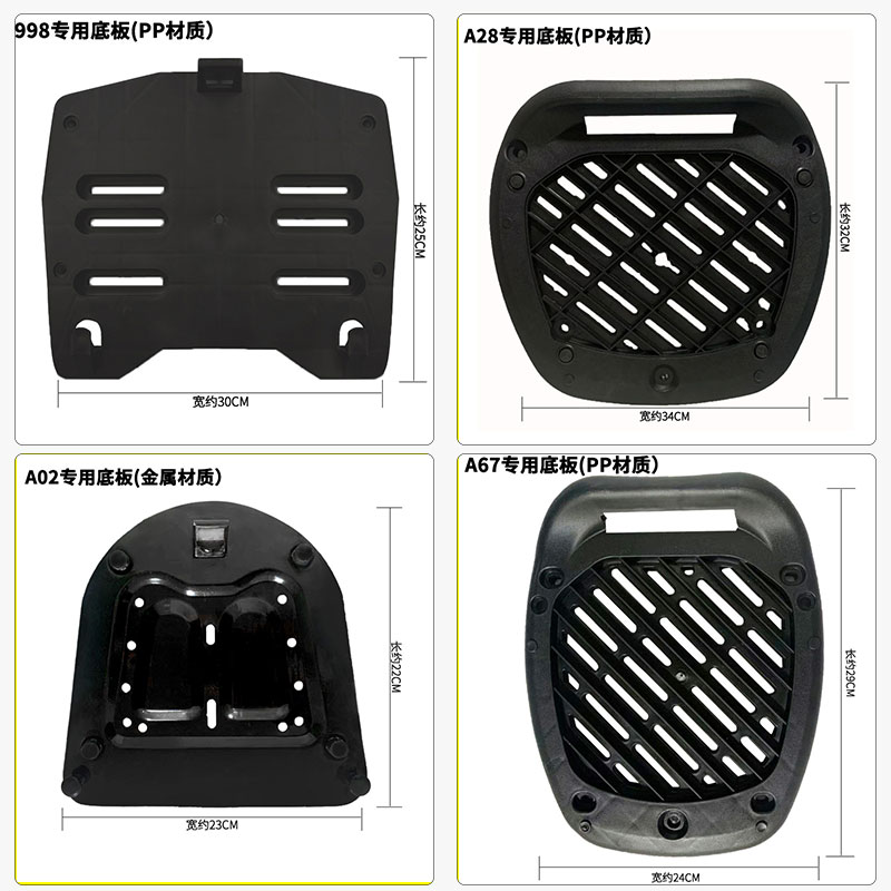 摩托车尾箱底板转接盘加固防震支架998专业A28快拆底座A67后备箱
