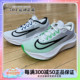 耐克ZOOM FLY 5男轻便透气缓震专业跑步鞋DZ2769-101 DM8968-101