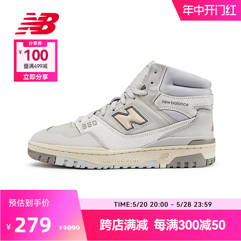 New Balance NB官方奥莱 男女鞋夏季潮酷高帮米色篮球板鞋BB650