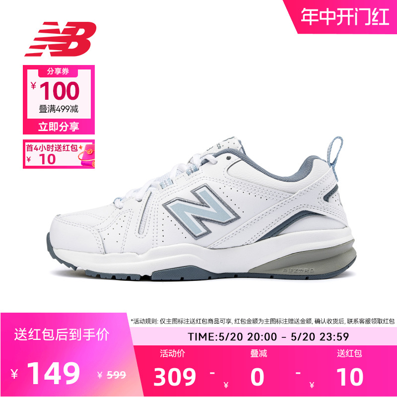 New Balance NB官方奥莱 女鞋夏季室内场地百搭运动鞋老爹鞋608