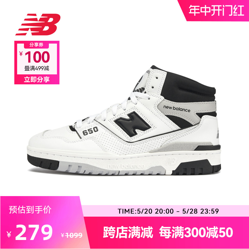 New Balance NB官方奥莱 男女鞋夏季潮酷高帮灰白篮球板鞋BB650