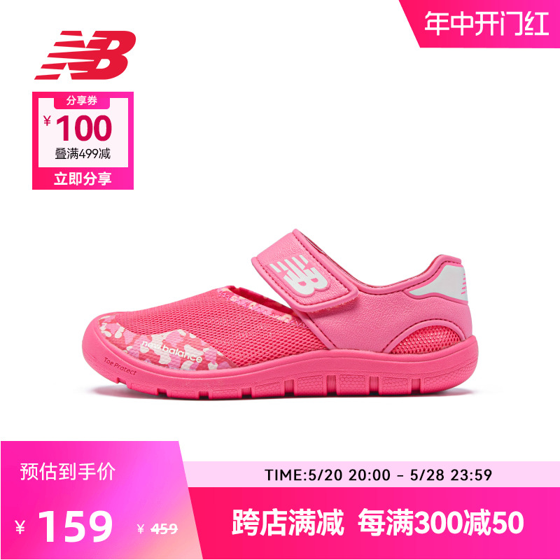 New Balance NB官方奥莱 4~14岁男女儿童夏季沙滩鞋包头凉鞋208