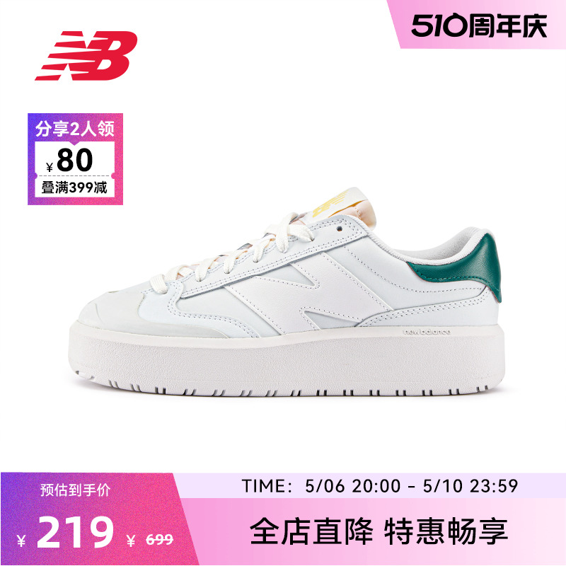 New Balance NB官方奥莱 男女夏季款厚底增高学院风休闲板鞋CT302