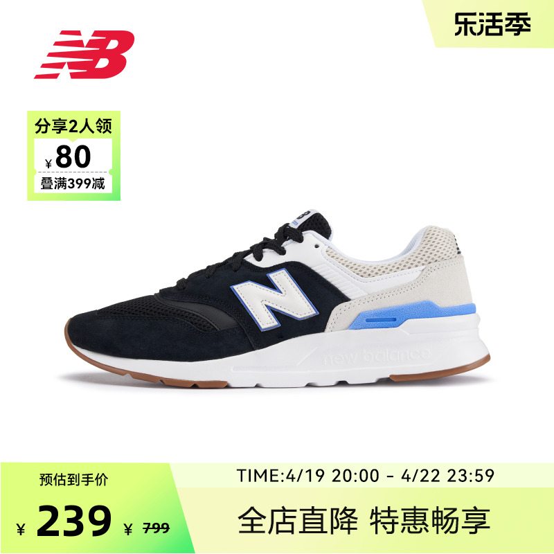 New Balance NB官方奥莱 男女鞋春季时尚拼接复古休闲鞋997H