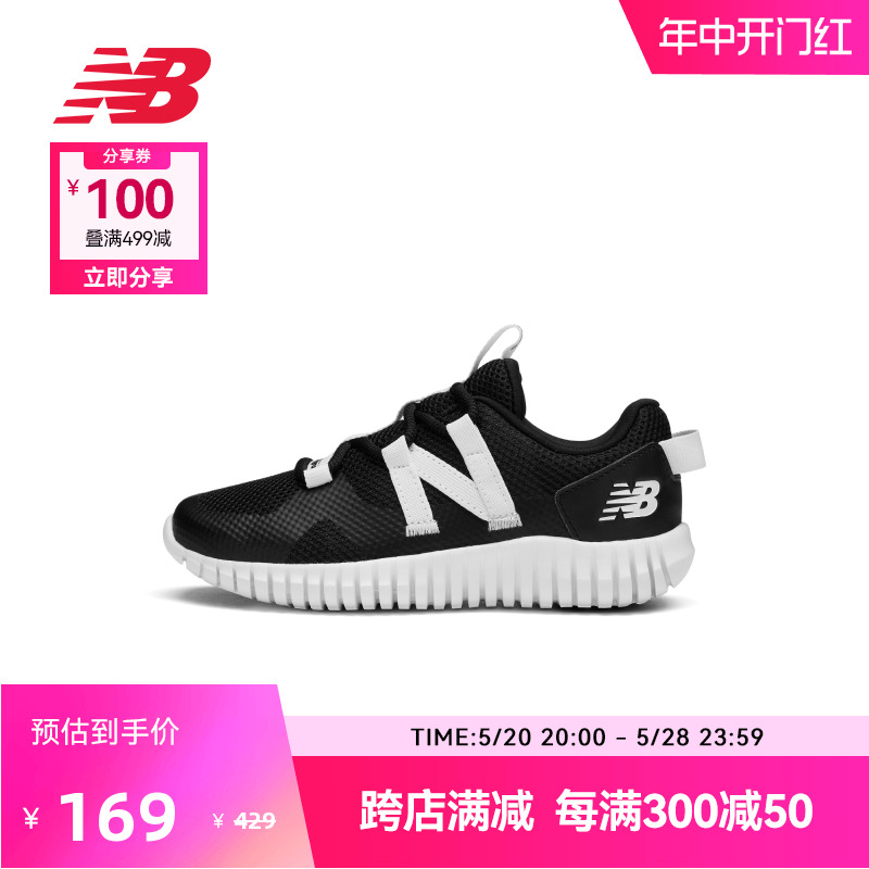 New Balance NB官方奥莱 4-7岁中童轻透网面舒适缓震运动鞋PGRV