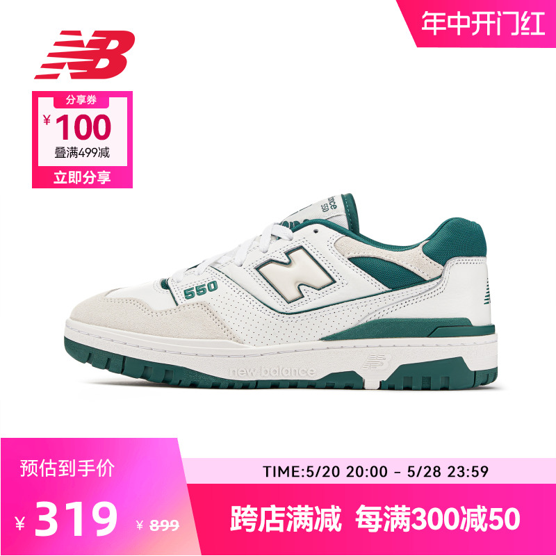 New Balance NB官方奥莱 男女鞋夏季潮酷休闲运动篮球板鞋BB550