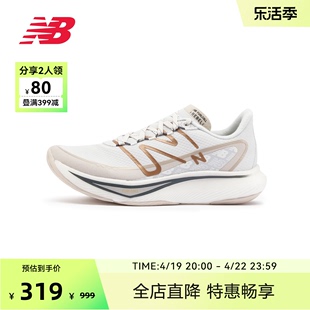 New Balance NB官方奥莱 女鞋春季全织物高弹缓震跑步鞋Rebel v3