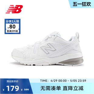 New Balance NB官方奥莱 女鞋春秋季室内场地百搭运动鞋老爹鞋608