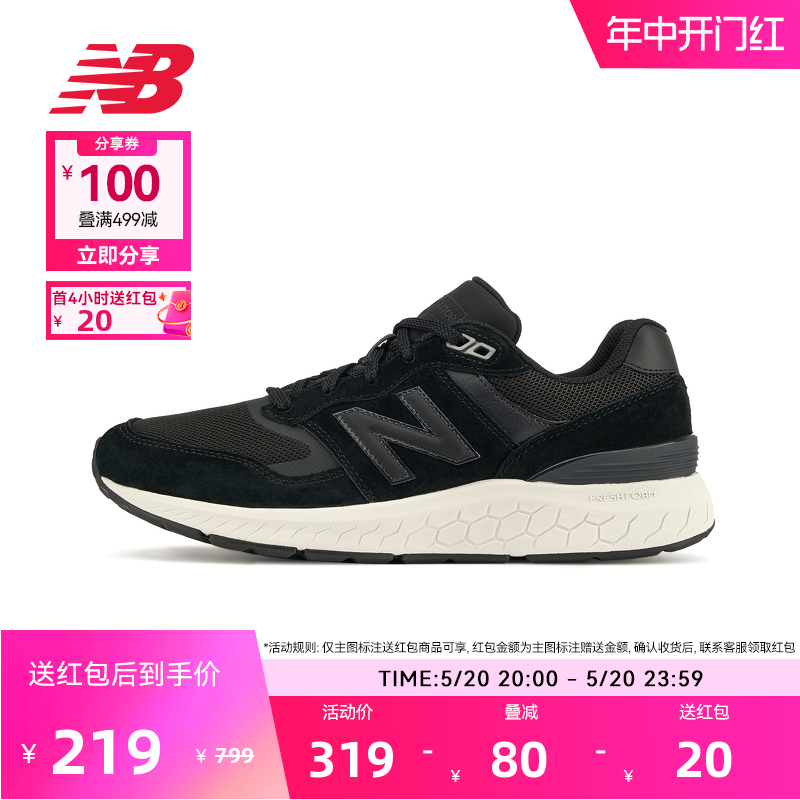 New Balance NB官方奥莱 男鞋夏季舒适透气缓震运动休闲鞋MW880