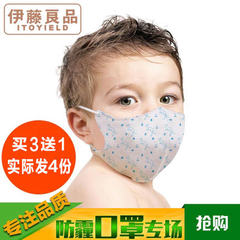伊藤良品PM2.5口罩3-6岁幼婴儿童宝宝一次性 防尘型雾霾卫生口罩