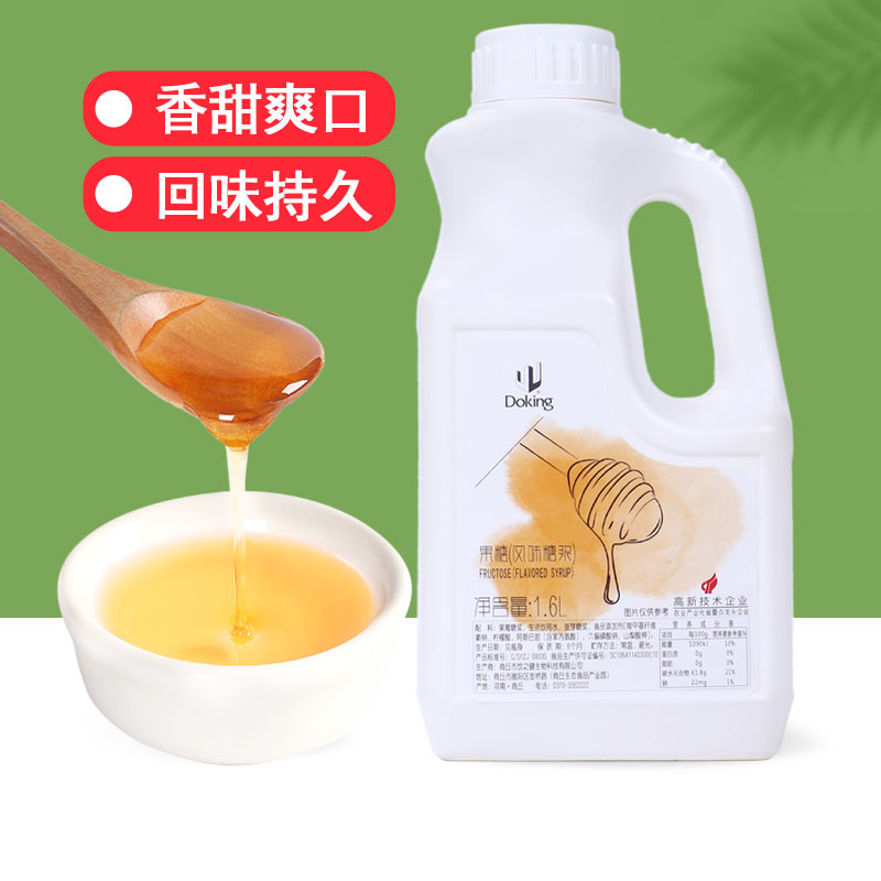 盾皇果糖咖啡奶茶店专用调味风味糖浆1.6L商用辅料饮品原材料小瓶