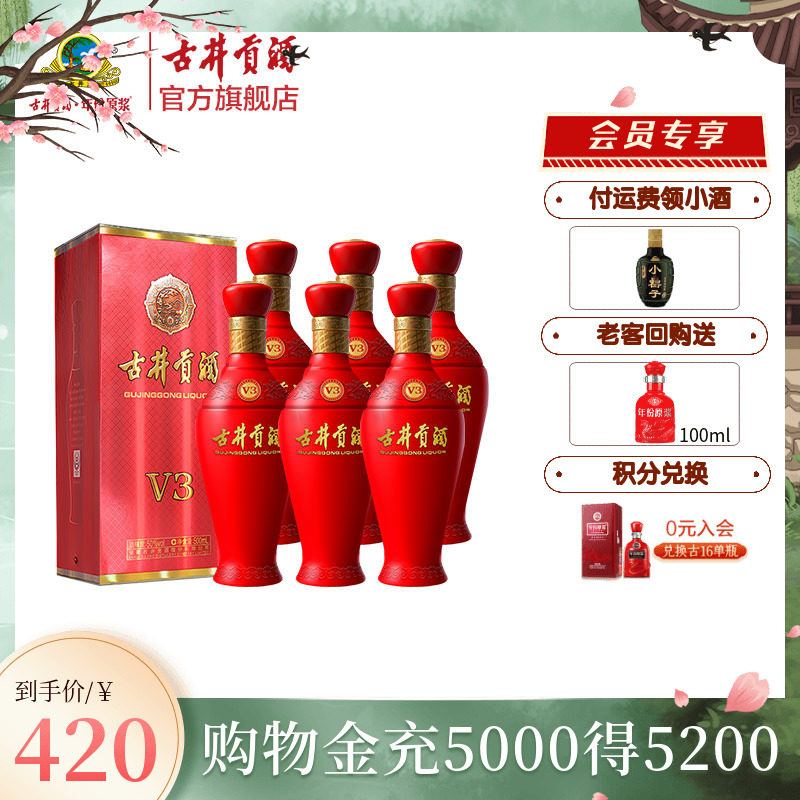 古井贡酒红运v350度500ml6瓶高度酒水白酒整箱