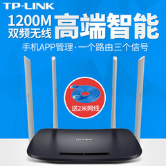 TP-LINK双频无线路由器WIFI穿墙王TPLINK家用5G高速AC TL-WDR6300