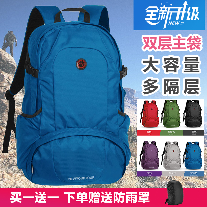 旅行包双肩包大容量登山包女户外徒步轻便旅游包学生书包背包男