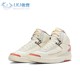 Air Jordan 2 AJ2 米白橙 传承 高帮复古联名篮球鞋 DO5254-180