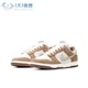 LKJ体育 Nike Dunk Low 白棕 小麦 摩卡麂皮 低帮板鞋 DD1390-100