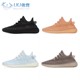 Adidas Yeezy 350V2 Mono 全透椰子 黏土冰蓝全黑 GW2870 GX3791