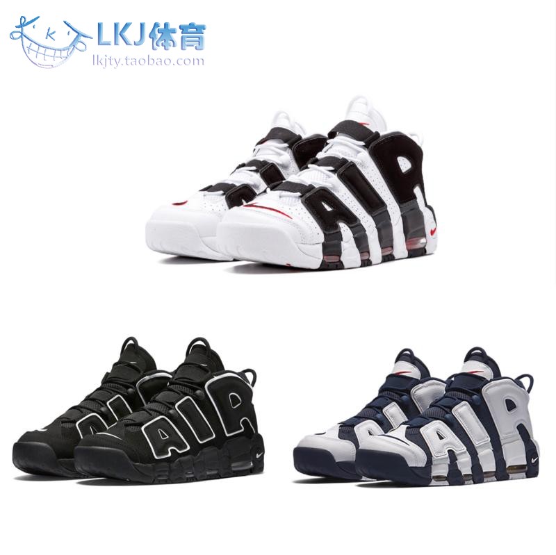 nike air more uptempo 皮蓬大air 黑白熊猫 414962-105-002-104