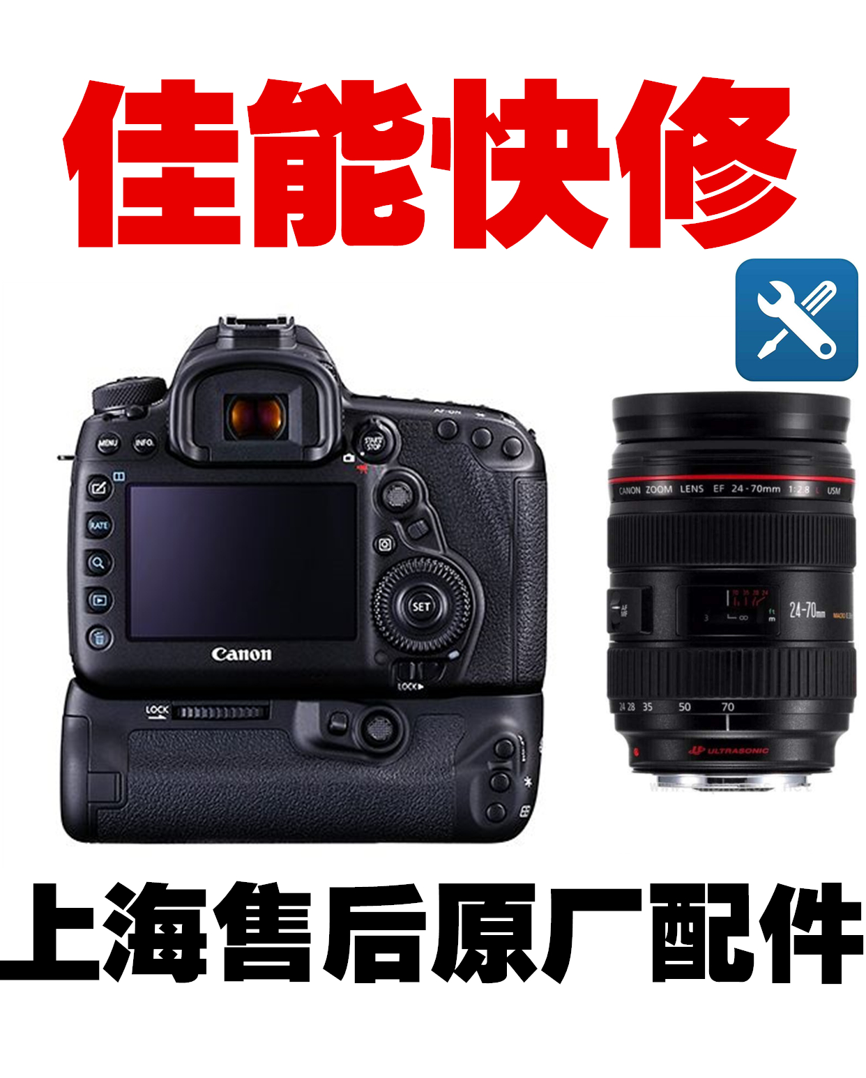 Canon/佳能 eos 7D/60D /70 /5D3维修800/650d/850d单反镜头清洗|ruв категории цифровой фотоаппарат/зеркальные фотоаппараты/камера, один электрический микро - один - от Buy2taobao.com для оказания профессиональной услуги покупки агента Taobao