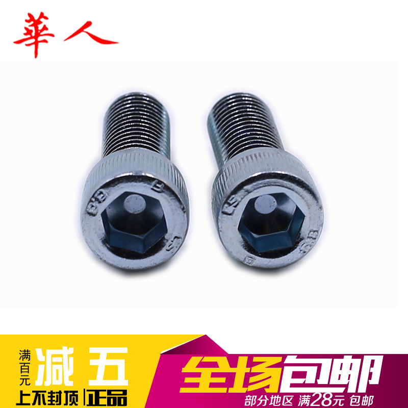 M12 M16 8.8级镀锌圆柱头内六角螺钉杯头螺丝GB70.1在类目 五金/工具, 紧固件, 螺栓中 - 来自Buy2taobao.com提供专业的淘宝代购服务