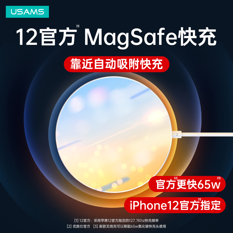 新款苹果无线充电器Magsafe充电线12ProMax专用iPhone11磁吸xr15w磁铁8快充适用于安卓华为p30三星手机数据线|ruв категории Цифровые аксессуары, аксессуары для мобильных телефонов, зарядные устройства для мобильных телефонов - от Buy2taobao.com для оказания профессиональной услуги покупки агента Taobao