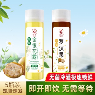 秒乐5瓶装 甘菊金银花露 甘菊罗汉果420ml 植物凉茶 大自然的馈赠