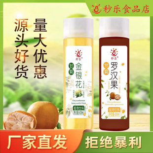 秒乐 甘菊金银花露甘菊罗汉果植物饮料420ml 四季常备 老少皆宜