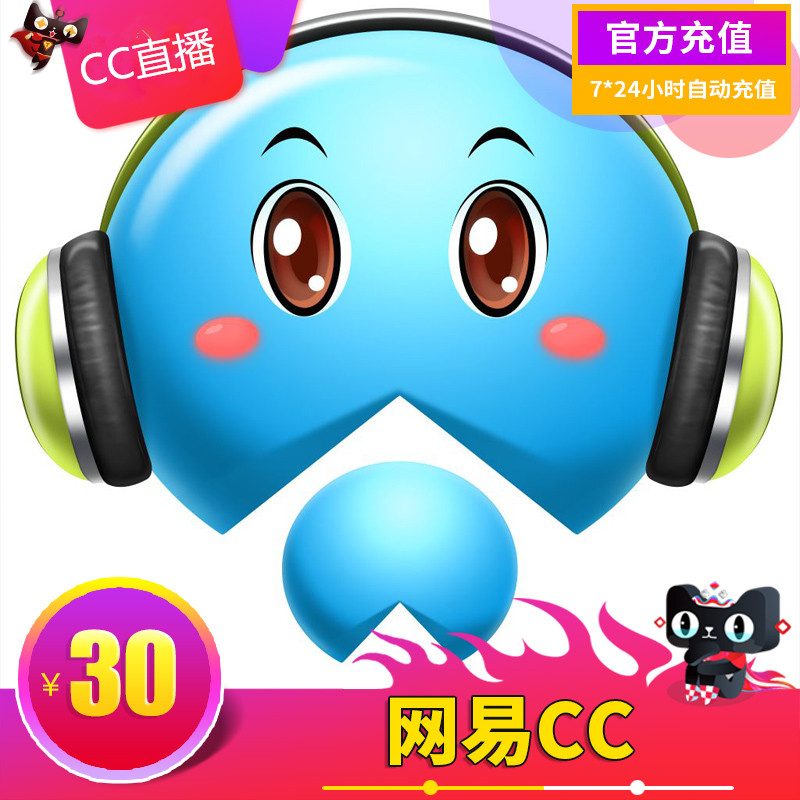 网易一卡通30元300点卡 可兑换cc直播cc语音cc券30000c券自动秒充|msdalam kategori kad permainan rangkaian, bandar Z- lagu sihir - dari Buy2taobao.com untuk memberikan perkhidmatan ejen Taobao profesional membeli
