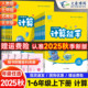 2025秋计算能手三四年级一二年级五六年级下册上册人教版苏教北师版小学数学练习同步训练天天练一课一练计算小达人作业本口算题卡