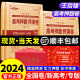 2024年版王后雄高考押题卷高考押题密卷新高考文理科文理综全国卷新老教材考前模拟实战命题原创冲刺最后一卷高考真题王厚雄压题卷