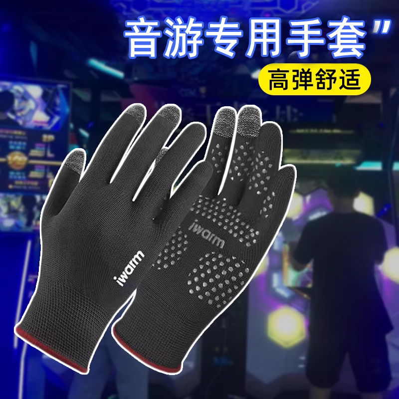 2024款玩街机音游华卡音舞专用手套夏季女士超薄可触屏舞萌男电竞