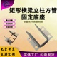 新款促销折弯免焊接矩形方管立柱固定底座防腐木固定接地接墙连接