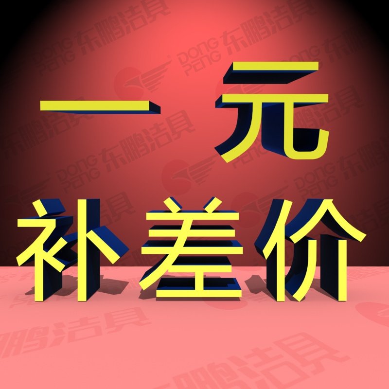 一元差价 差多少拍多少