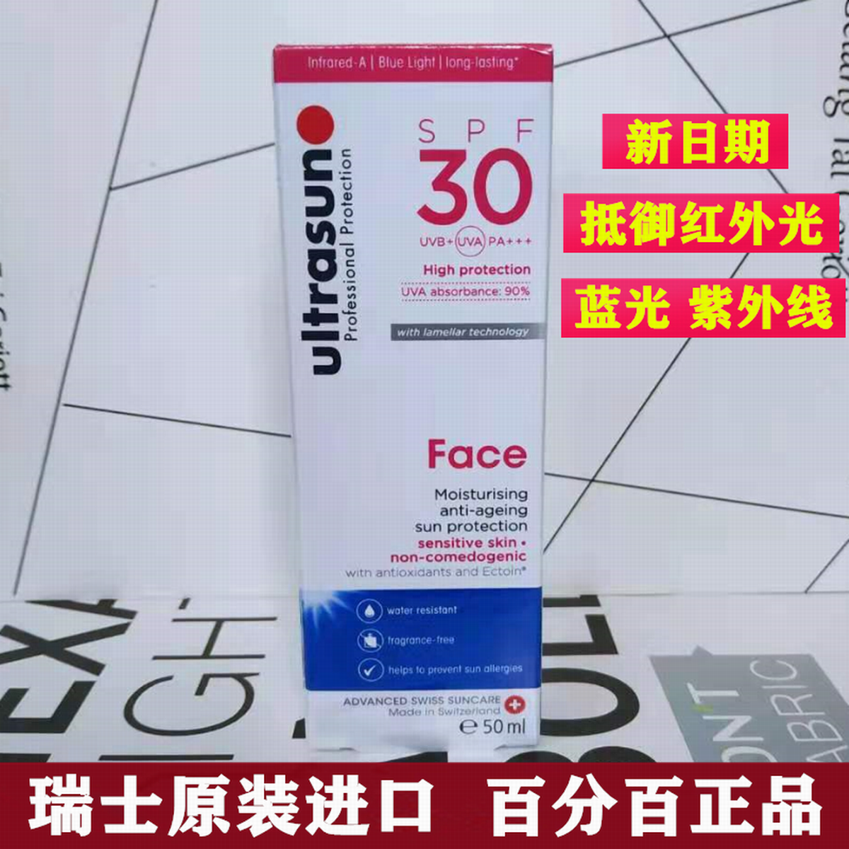 瑞士优佳防晒霜 Ultrasun面部抗光老护颜防晒乳SPF30/50ML小粉瓶