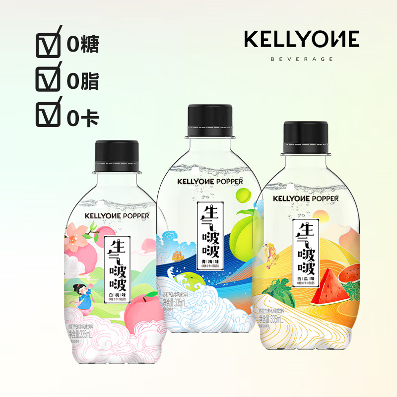 王一博代言kellyone生气啵啵无糖苏打气泡水0卡0脂饮料12瓶