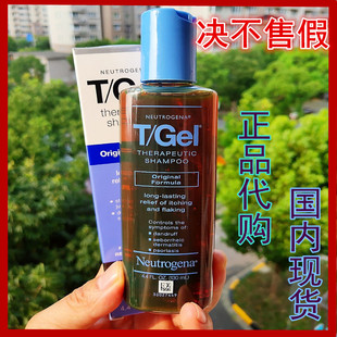 美英版Neutro露得德清洗发水杨酸gel煤焦控油去屑止痒蓬松脂溢sal