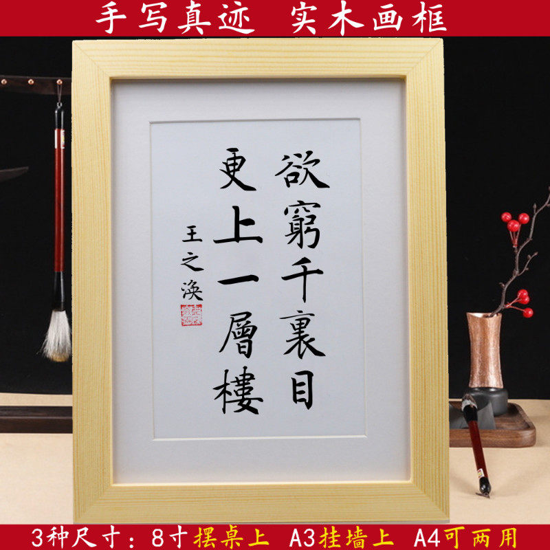 欲穷千里目更上一层楼办公室桌面励志摆件书房摆台卧室字画装饰画