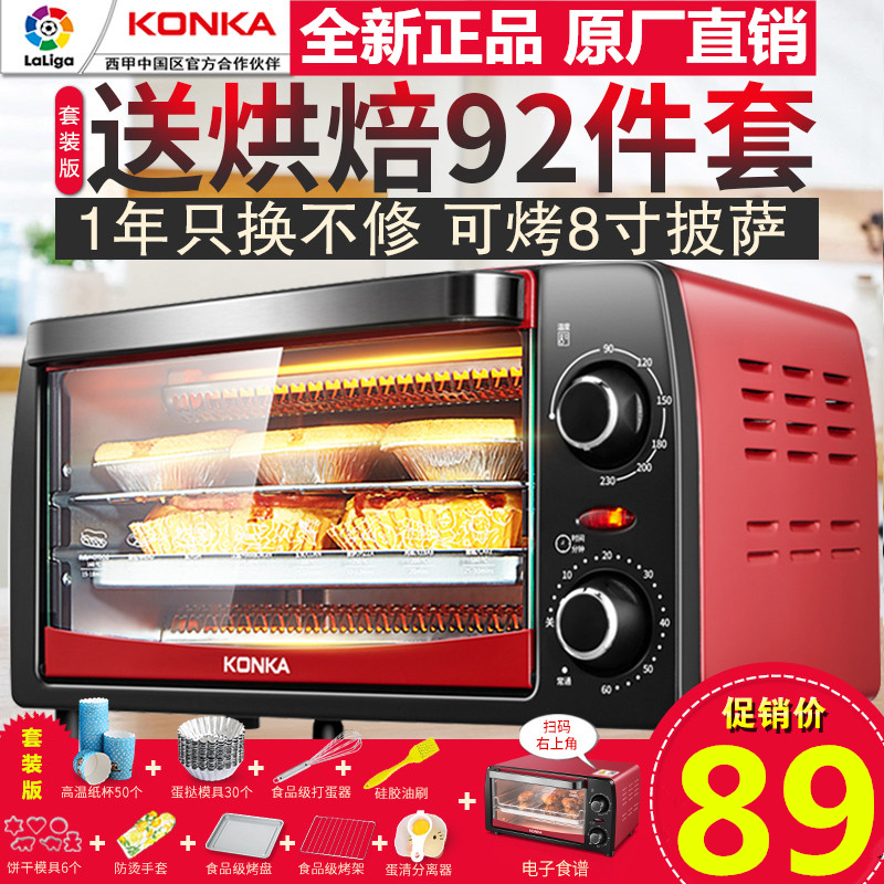 Electric oven 12L household multi-function fully automatic Baking small-scale Pizza Tart Kebab double-deckin the Kitchen Appliances , Oven category - from Buy2taobao.com to provide professional Taobao agent buy service