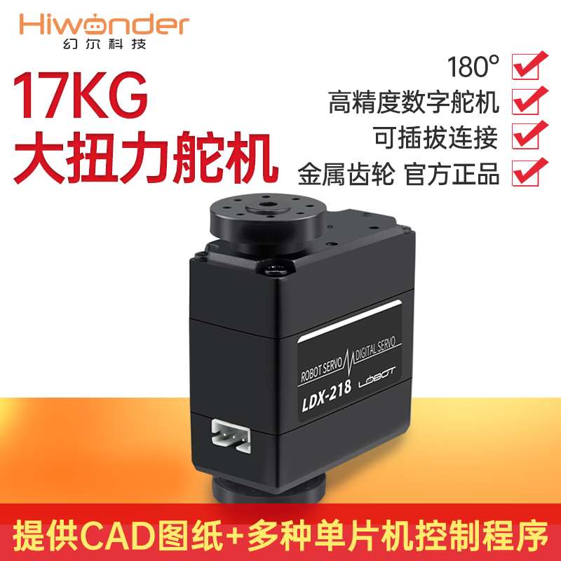 15kg/17KG金属齿轮数码/数字舵机双轴舵机180度机器人DIY LDX-218在类目 玩具/童车/益智/积木/模型, 电动遥控玩具零件/工具, 遥控车升级件/零配件中 - 来自Buy2taobao.com提供专业的淘宝代购服务