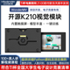 K210开源视觉识别模块 AI智能摄像头 Python开发板WonderMV传感器
