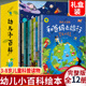 暖萌科学绘本系列全套12册 幼儿认知小百科全书儿童书籍读物3-6-8周岁幼儿园大班幼小衔接亲子故事三到四五岁宝宝启蒙科普漫画图书