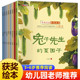 名家获奖绘本全8册 儿童故事书3–6岁小班中班大班4一6岁幼儿园绘本阅读经典童话故事书老师推荐5一6岁宝宝睡前绘本