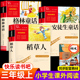 安徒生童话稻草人书叶圣陶正版三年级必读的课外书格林童话全集原版老师推荐经典精选故事书 快乐读书吧小学生3上学期课外阅读书籍