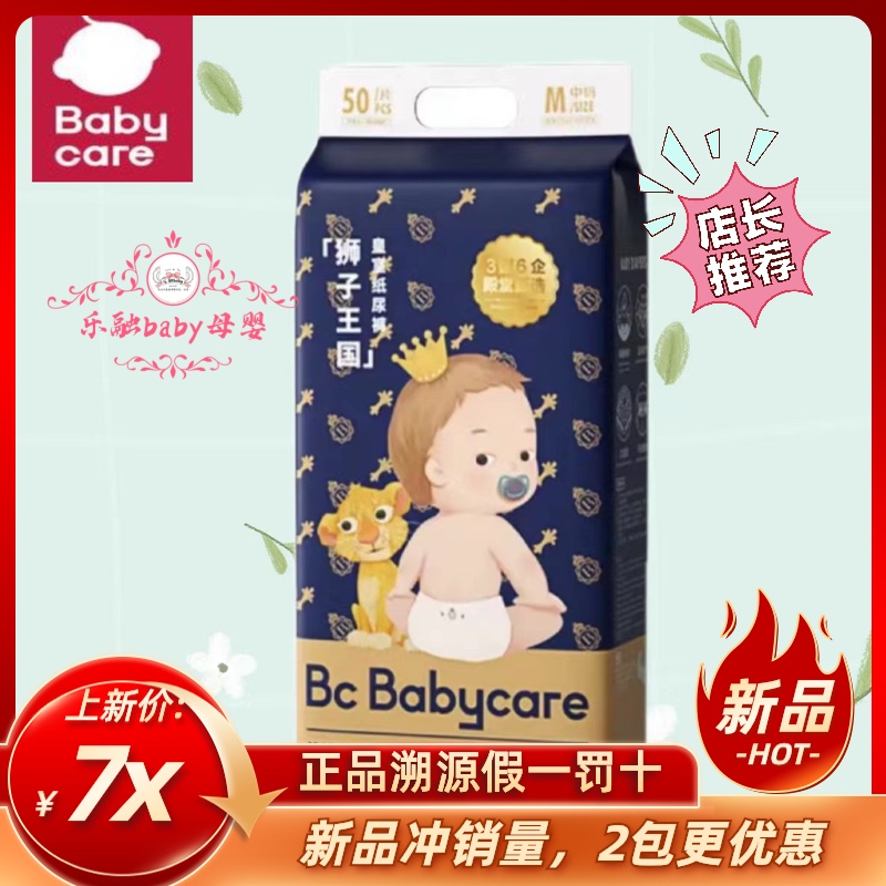 babycare皇室弱酸纸尿裤拉拉裤婴儿超薄透气亲肤尿不湿SML XL XXL