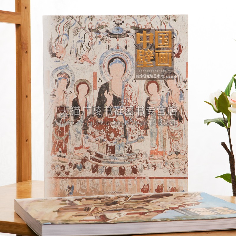 中国壁画-敦煌研究院美术卷（套装全
