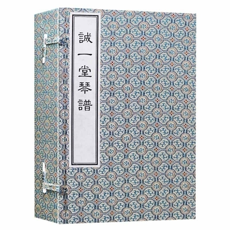 清 程允基 撰辑 中国古琴谱丛刊  琴曲 琴书 琴谱 音乐理论书籍 中国