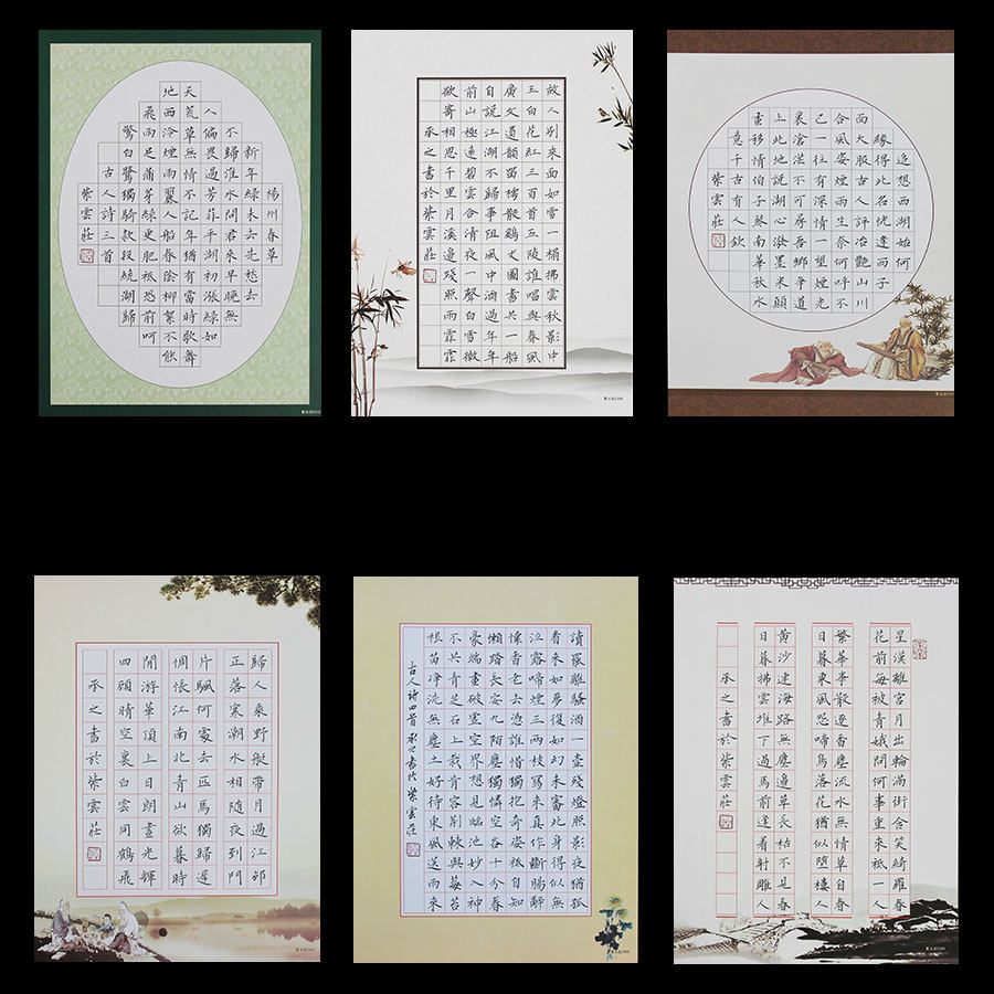 紫云庄a4硬笔书法作品纸中国风钢笔加厚套装成人小学生比赛专用纸