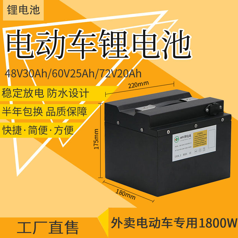 锂电池48v厂家直销