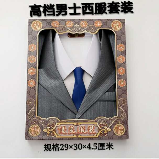 男士高档立体衣服套装寒衣纸衣烧纸纸钱祭奠祭祀祭祖上坟春节|ruв категории фестиваль товаров/подарок, Другие фестивали товаров - от Buy2taobao.com для оказания профессиональной услуги покупки агента Taobao