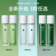一叶子水乳套装护肤品补水保湿敏感肌舒缓修护干皮紧致抗皱女正品